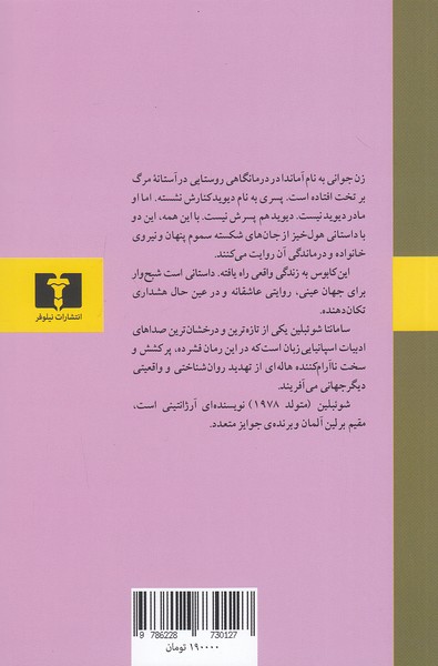 Back Cover