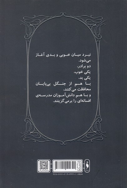 Back Cover