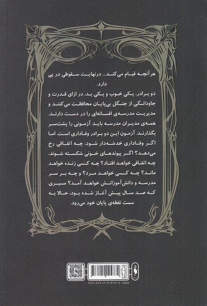 Back Cover