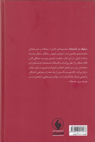 Back Cover