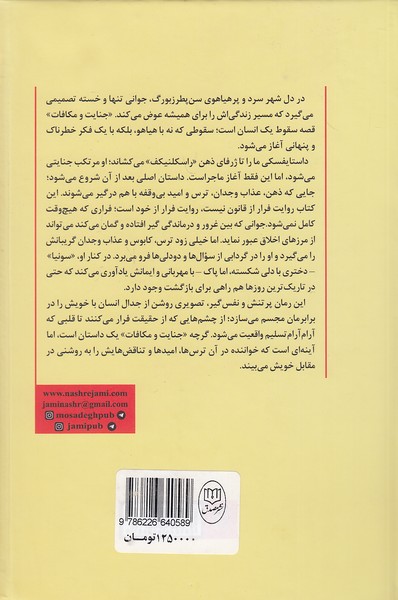 Back Cover