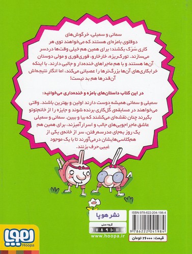Back Cover
