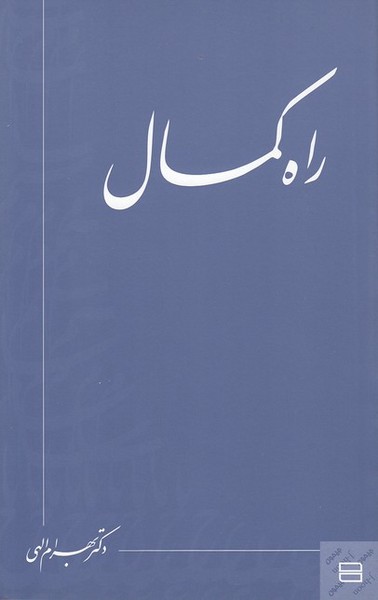 راه-کمال-(جیحون)-پالتویی-شومیز