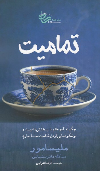 تمامیت-(کاد)-پالتویی-شومیز