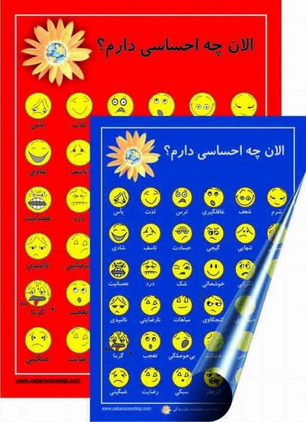 پوستر-الان-چه-احساسی-دارم؟---ایموجی-(بازی-واندیشه)-30---50