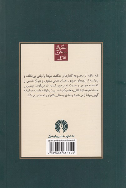 Back Cover