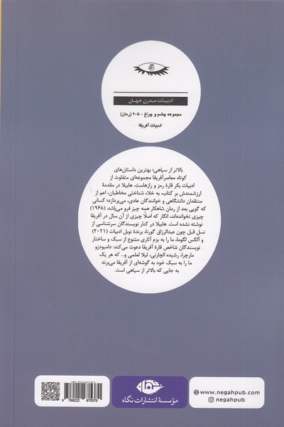 Back Cover