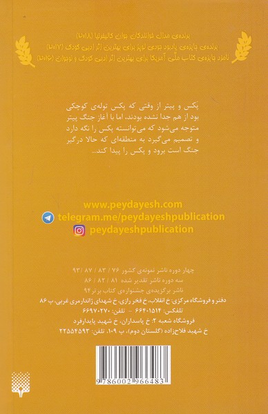 Back Cover