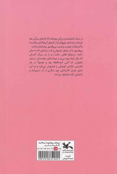 Back Cover