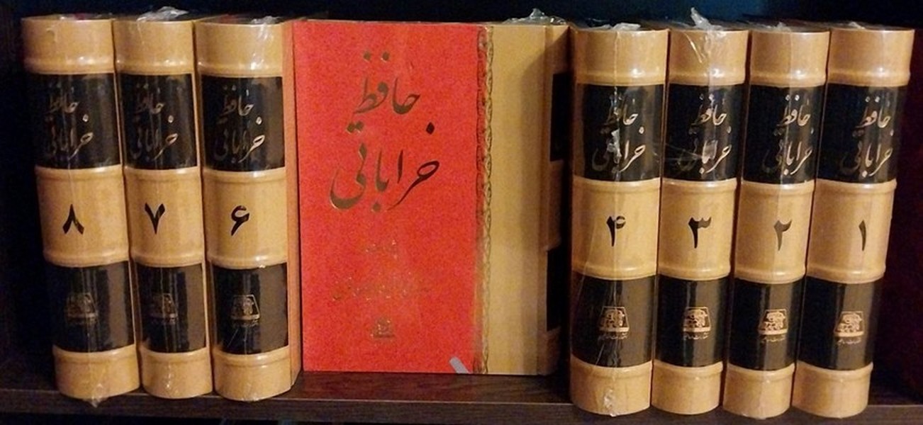 حافظ-خراباتی-8-جلدی-(اساطیر)-وزیری-زرکوب