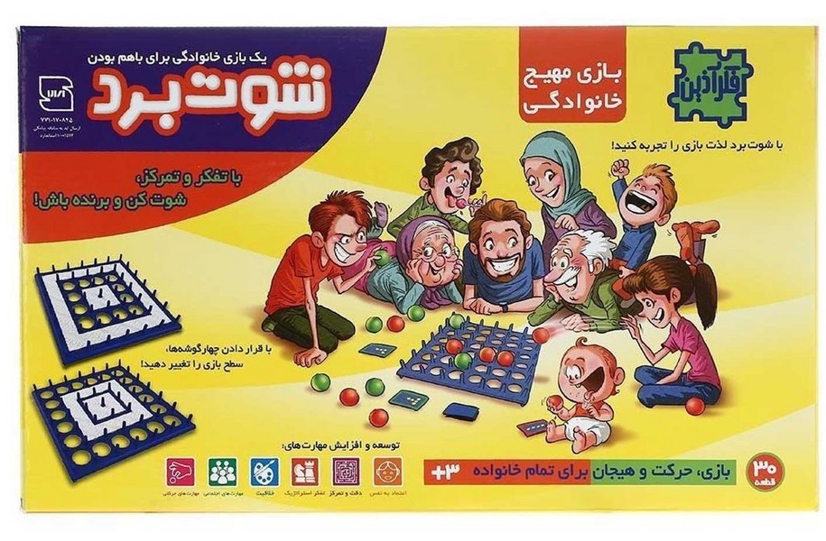 شوت-برد-shoot-board-(فکرآذین)-جعبه-ای
