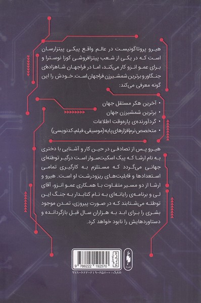 Back Cover