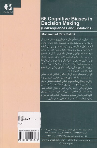 Back Cover