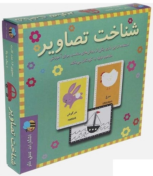 شناخت-تصاویر-(عسل-نشر)-جعبه-ای-2-زبانه