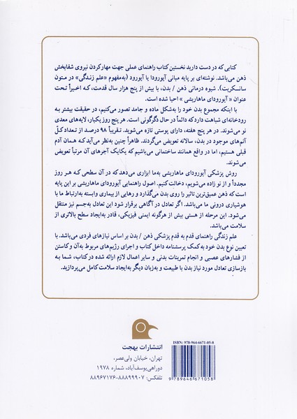 Back Cover