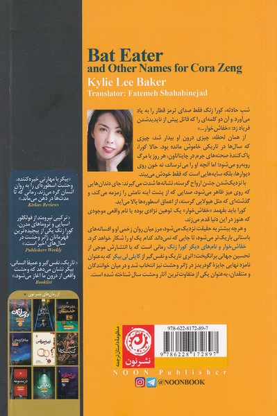 Back Cover