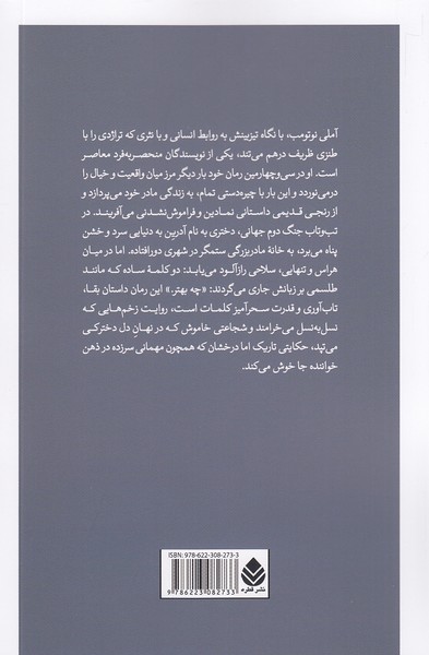 Back Cover