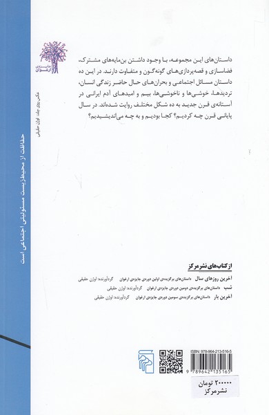 Back Cover