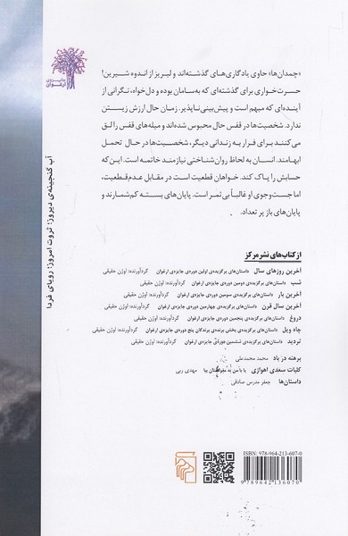 Back Cover
