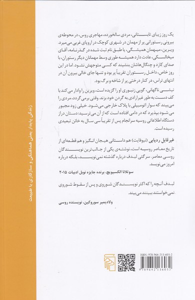 Back Cover