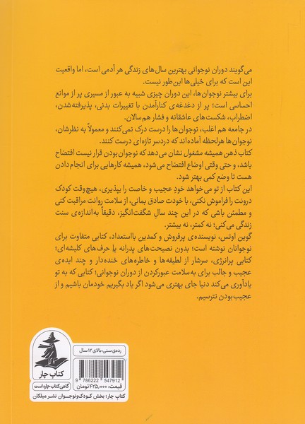 Back Cover
