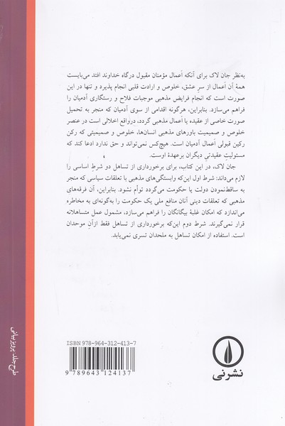 Back Cover