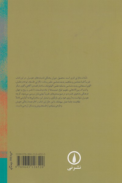 Back Cover