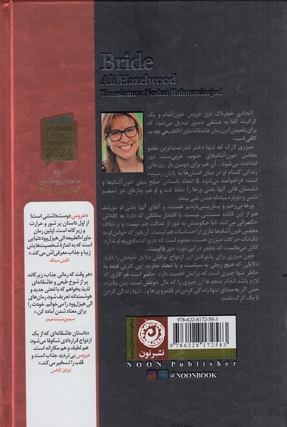 Back Cover