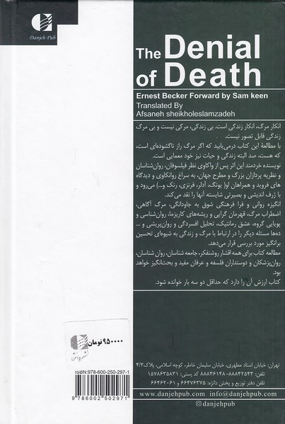 Back Cover