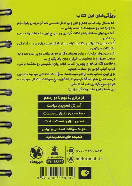 Back Cover