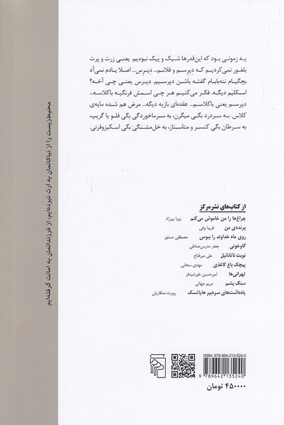 Back Cover