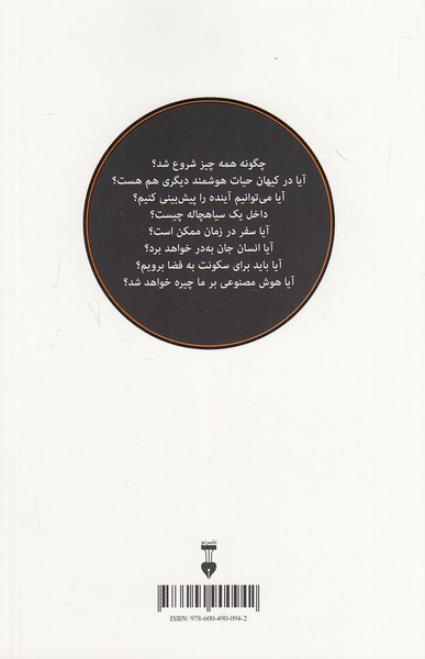 Back Cover