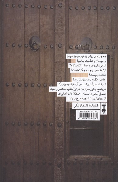 Back Cover