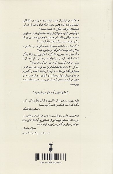Back Cover
