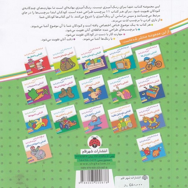 Back Cover