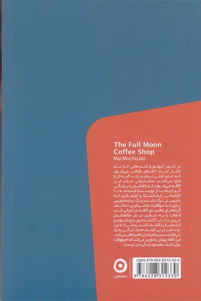 Back Cover