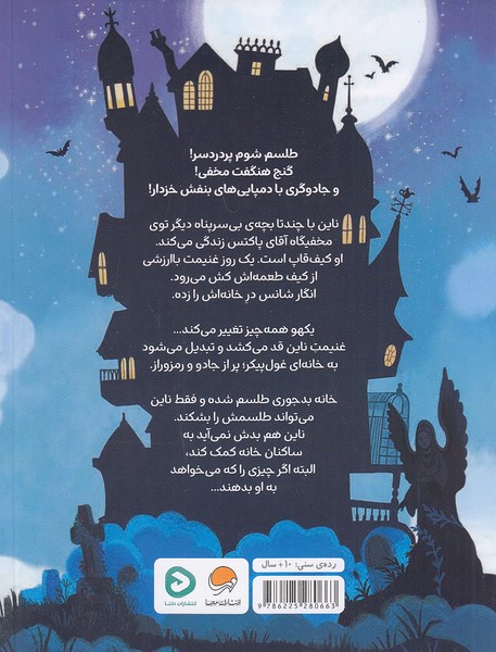 Back Cover