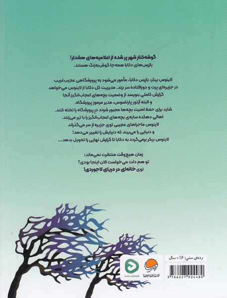 Back Cover