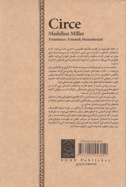 Back Cover