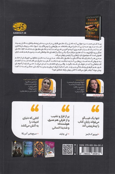 Back Cover