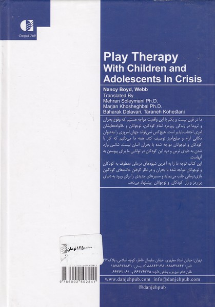 Back Cover
