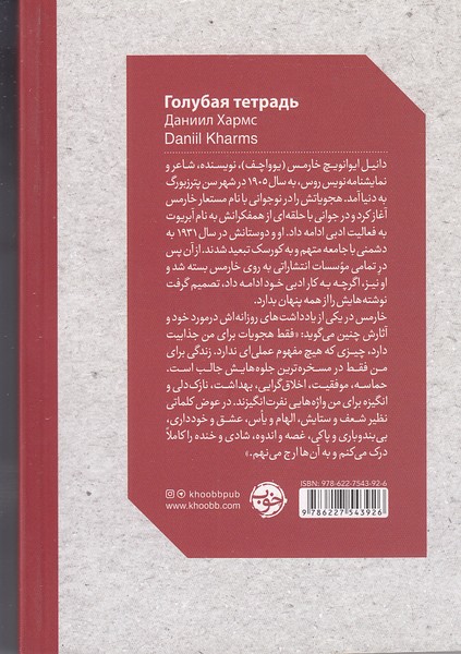 Back Cover