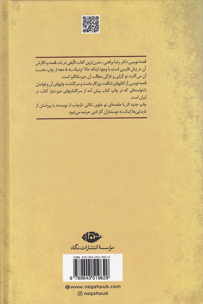 Back Cover