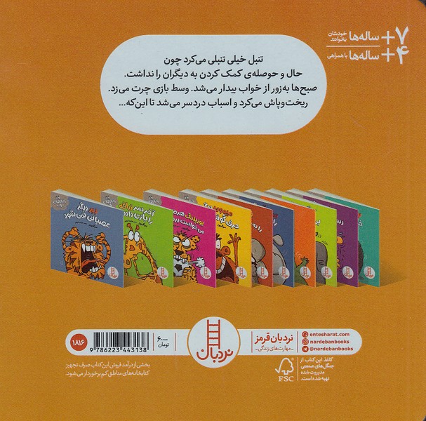 Back Cover