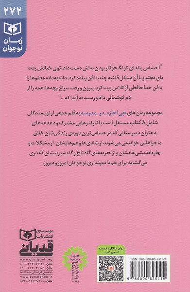 Back Cover