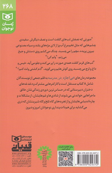 Back Cover
