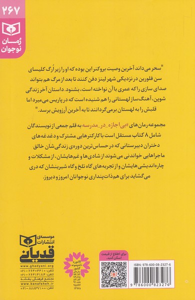 Back Cover