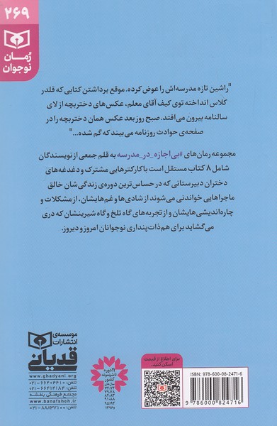 Back Cover