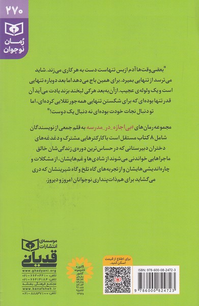 Back Cover
