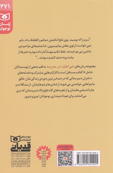 Back Cover